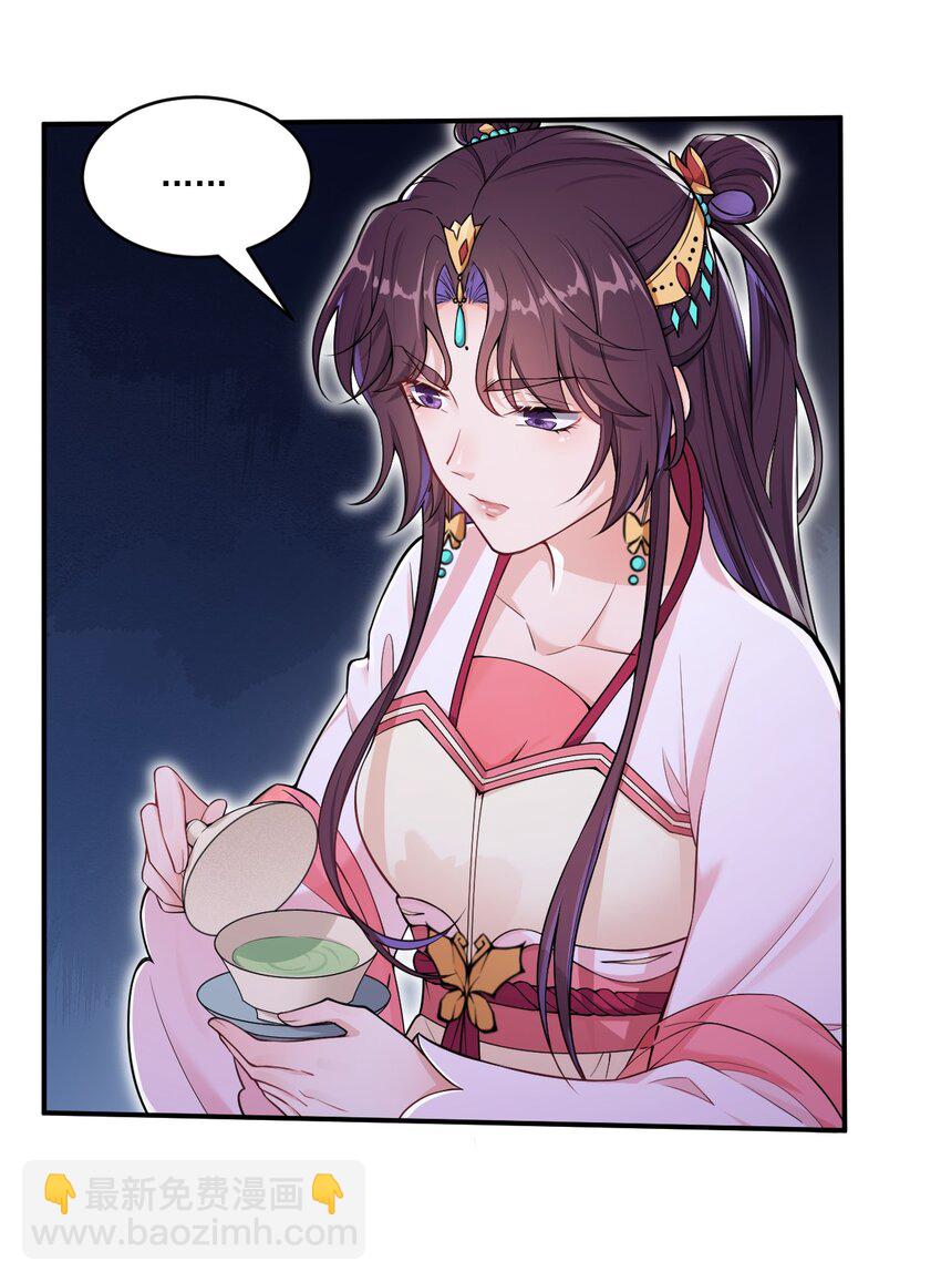 《总有顶流想娶我》004 我要你的脸，和你的人！ 第17页