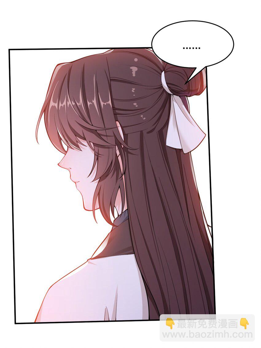 《总有顶流想娶我》004 我要你的脸，和你的人！ 第19页