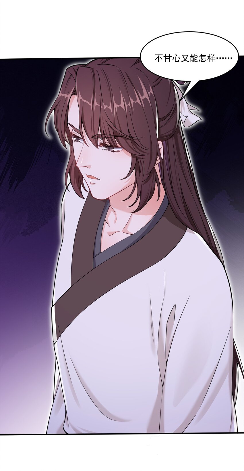 《总有顶流想娶我》004 我要你的脸，和你的人！ 第21页