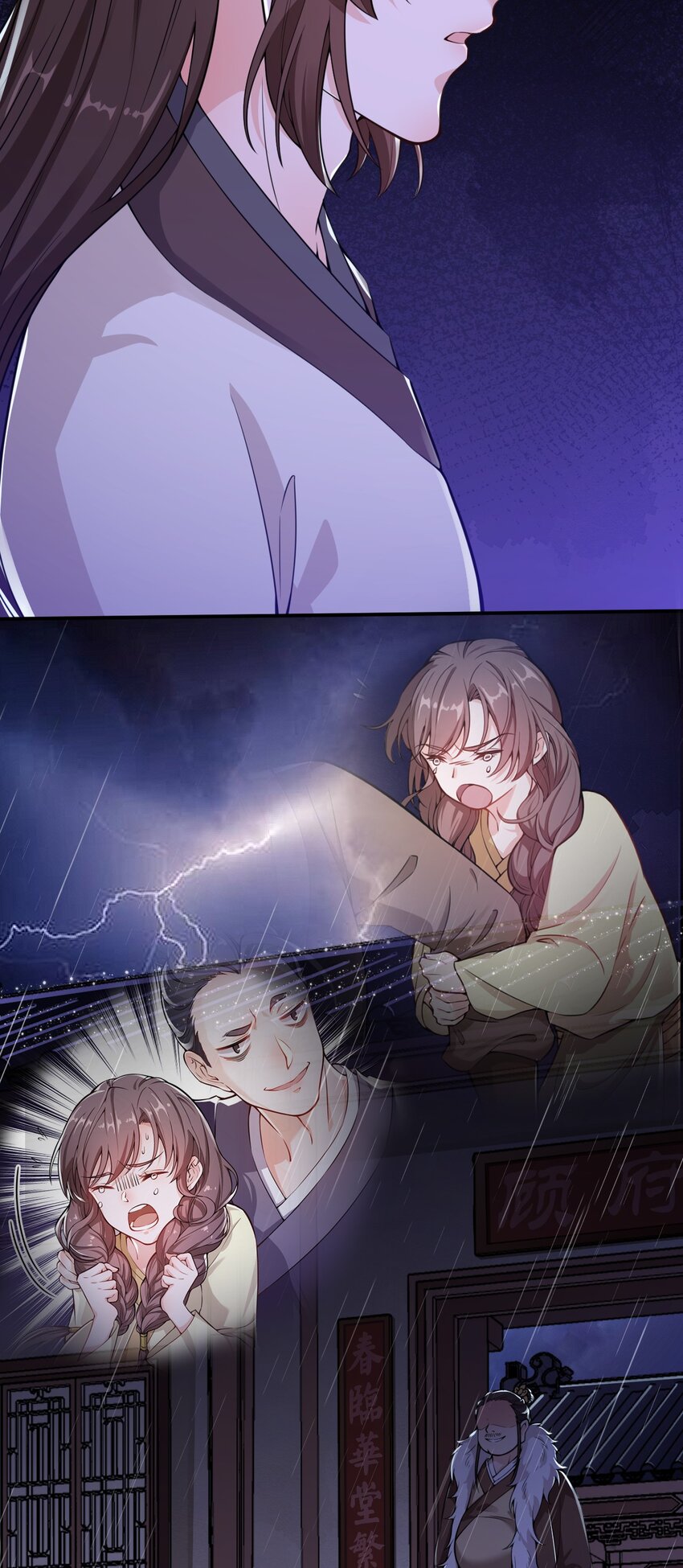 《总有顶流想娶我》004 我要你的脸，和你的人！ 第33页