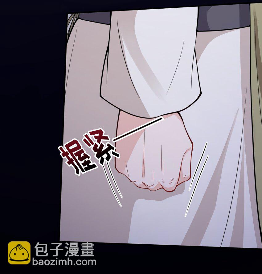 《总有顶流想娶我》004 我要你的脸，和你的人！ 第35页