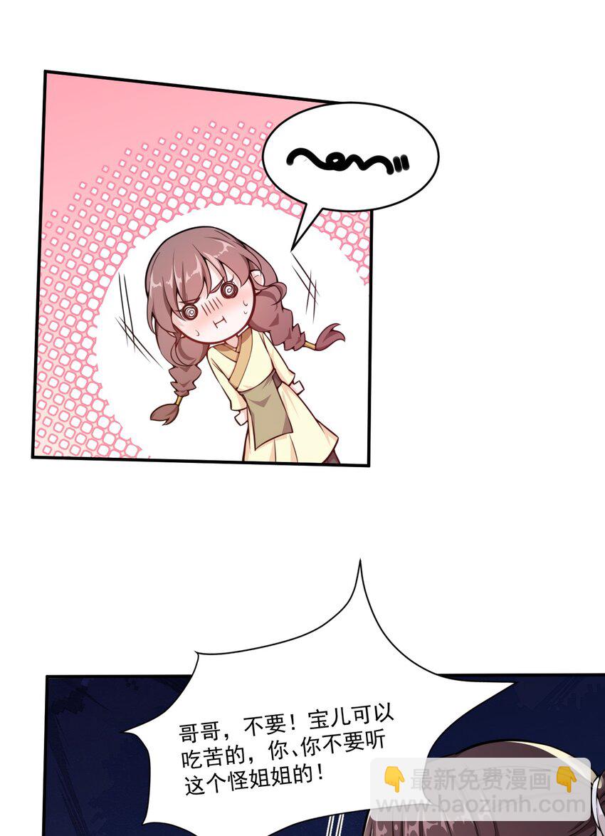 《总有顶流想娶我》004 我要你的脸，和你的人！ 第39页