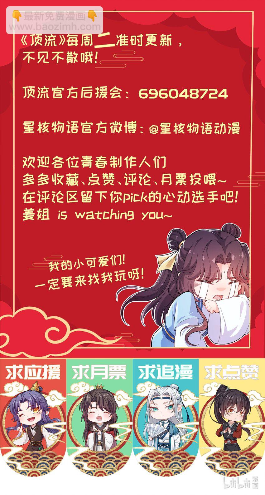 《总有顶流想娶我》004 我要你的脸，和你的人！ 第47页