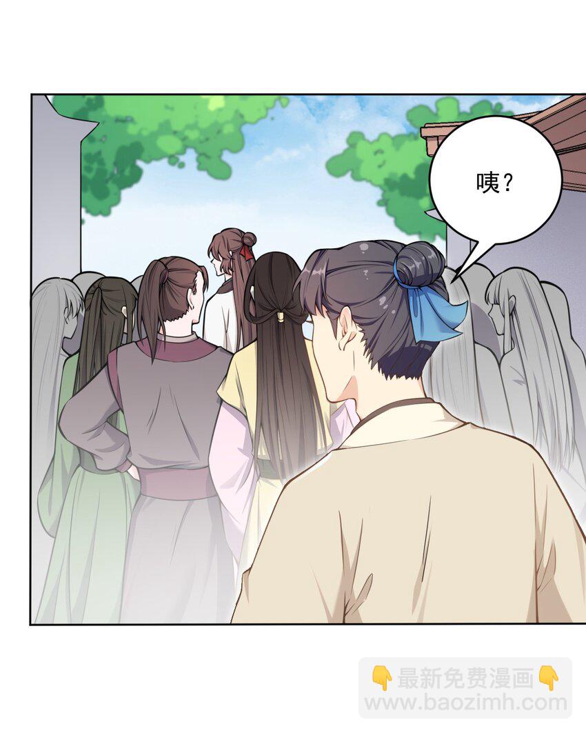 《总有顶流想娶我》004 我要你的脸，和你的人！ 第5页