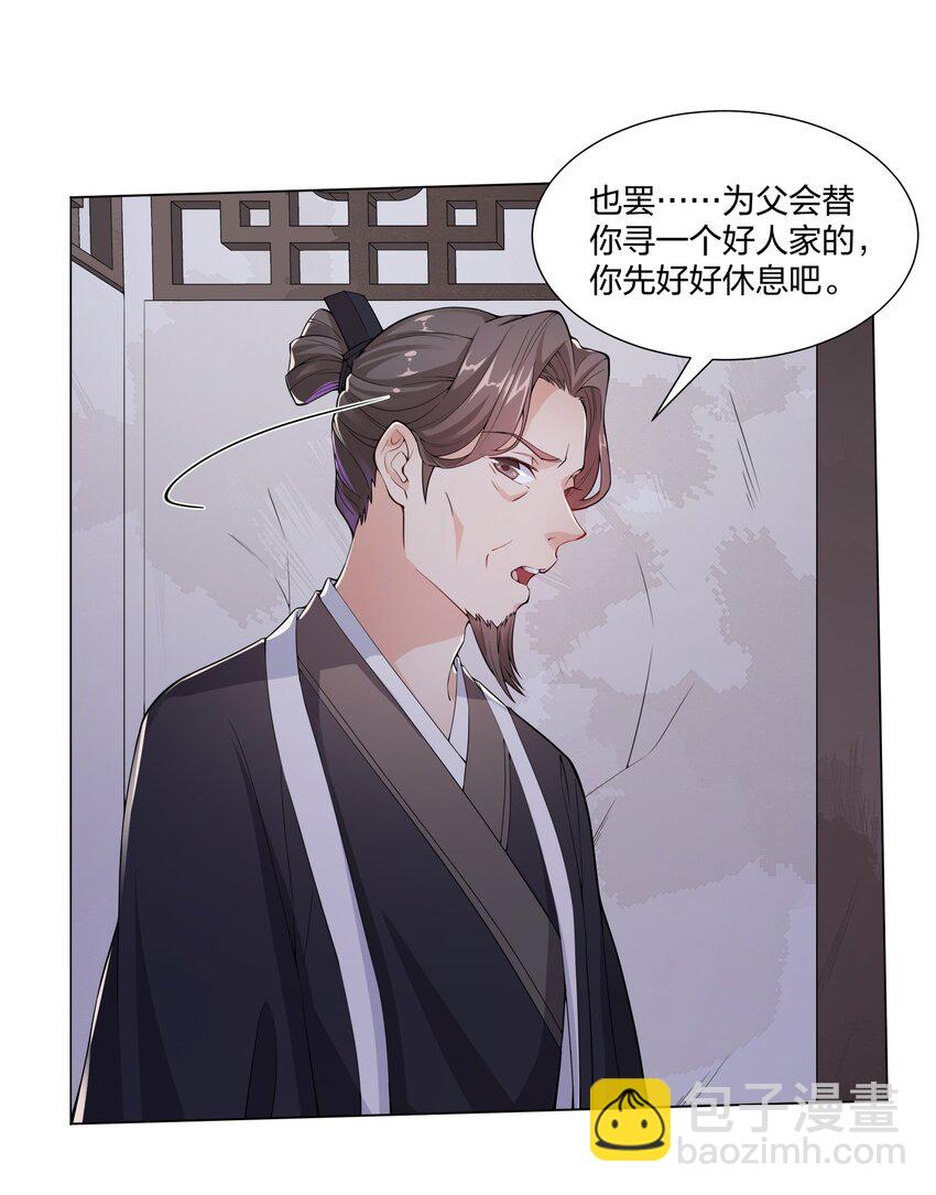 《总有顶流想娶我》009 我想要…… 第10页