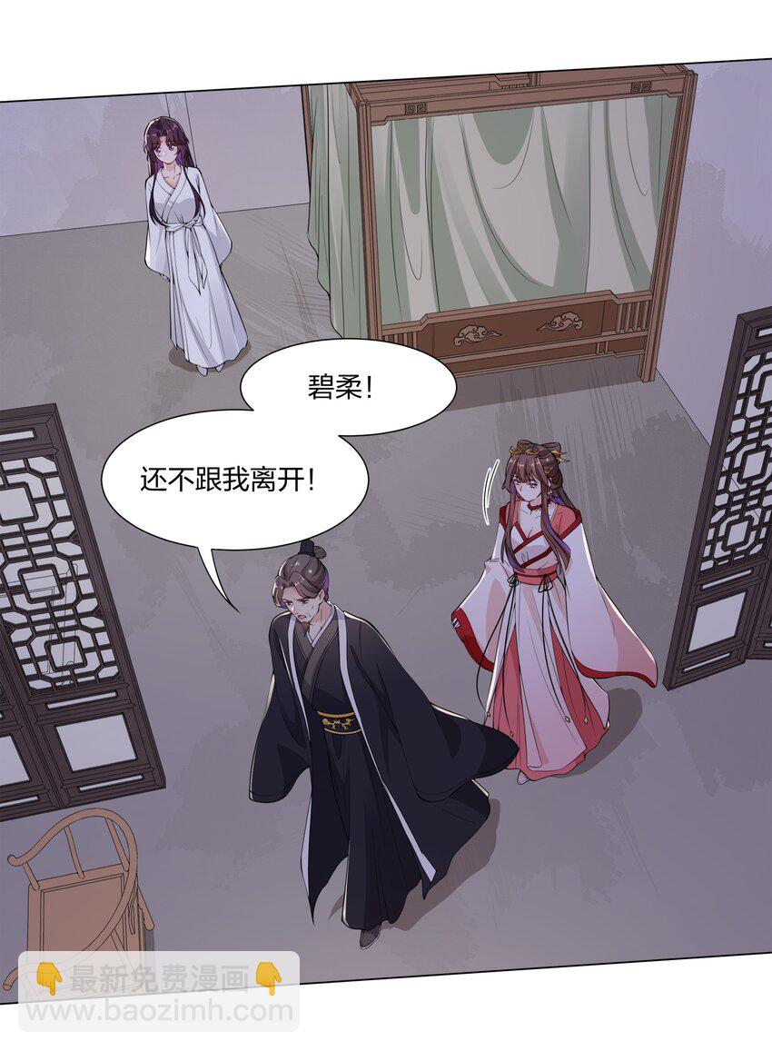 《总有顶流想娶我》009 我想要…… 第11页