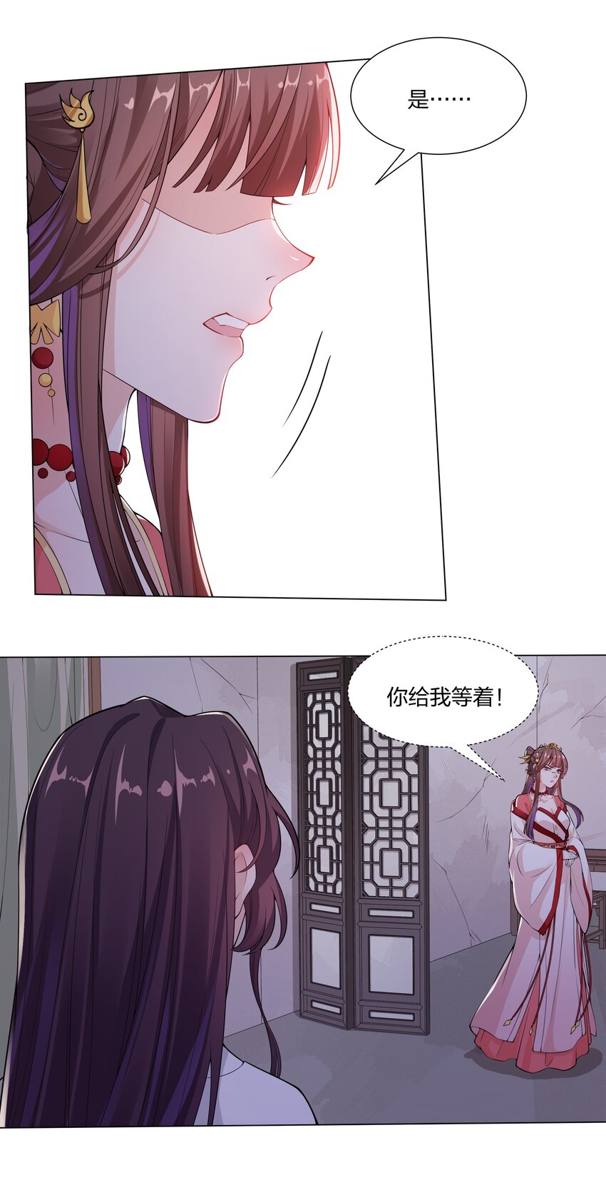 《总有顶流想娶我》009 我想要…… 第12页