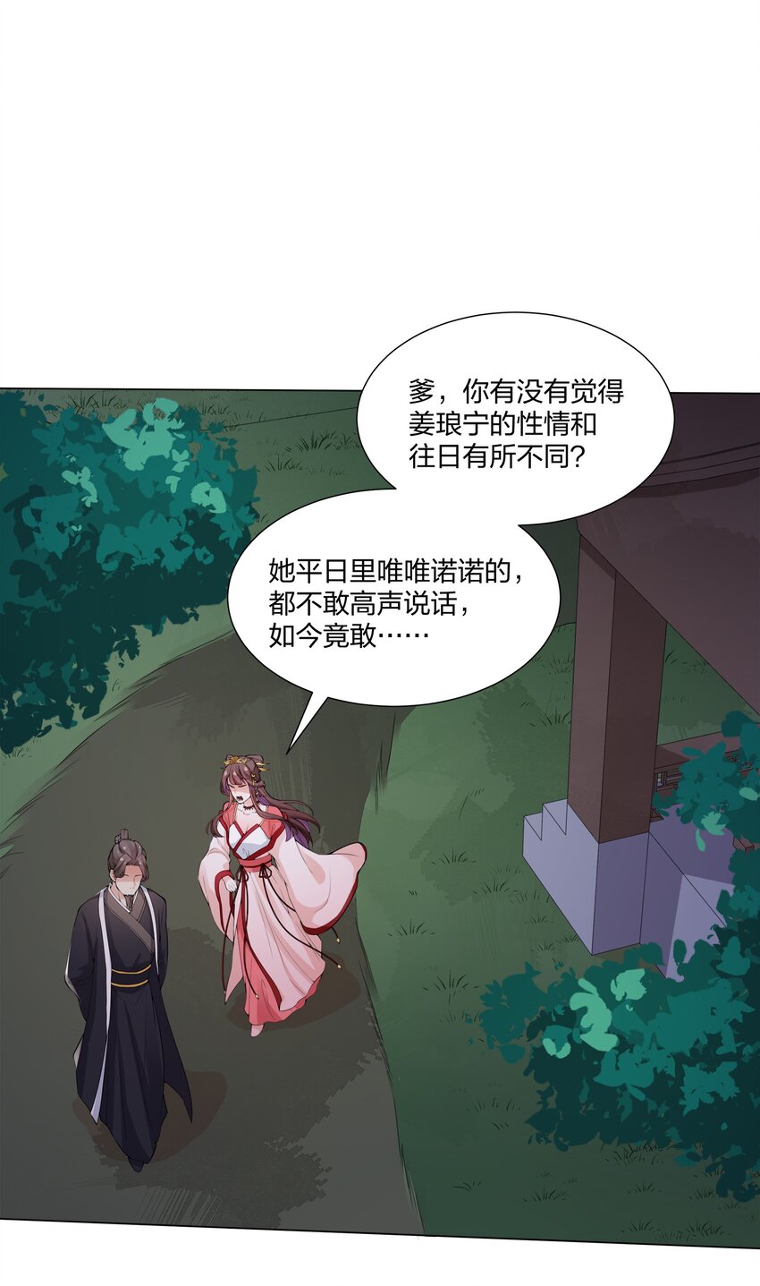 《总有顶流想娶我》009 我想要…… 第14页
