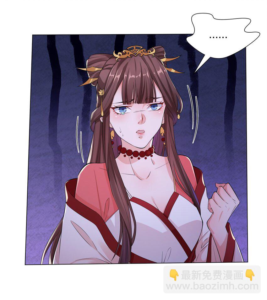 《总有顶流想娶我》009 我想要…… 第17页