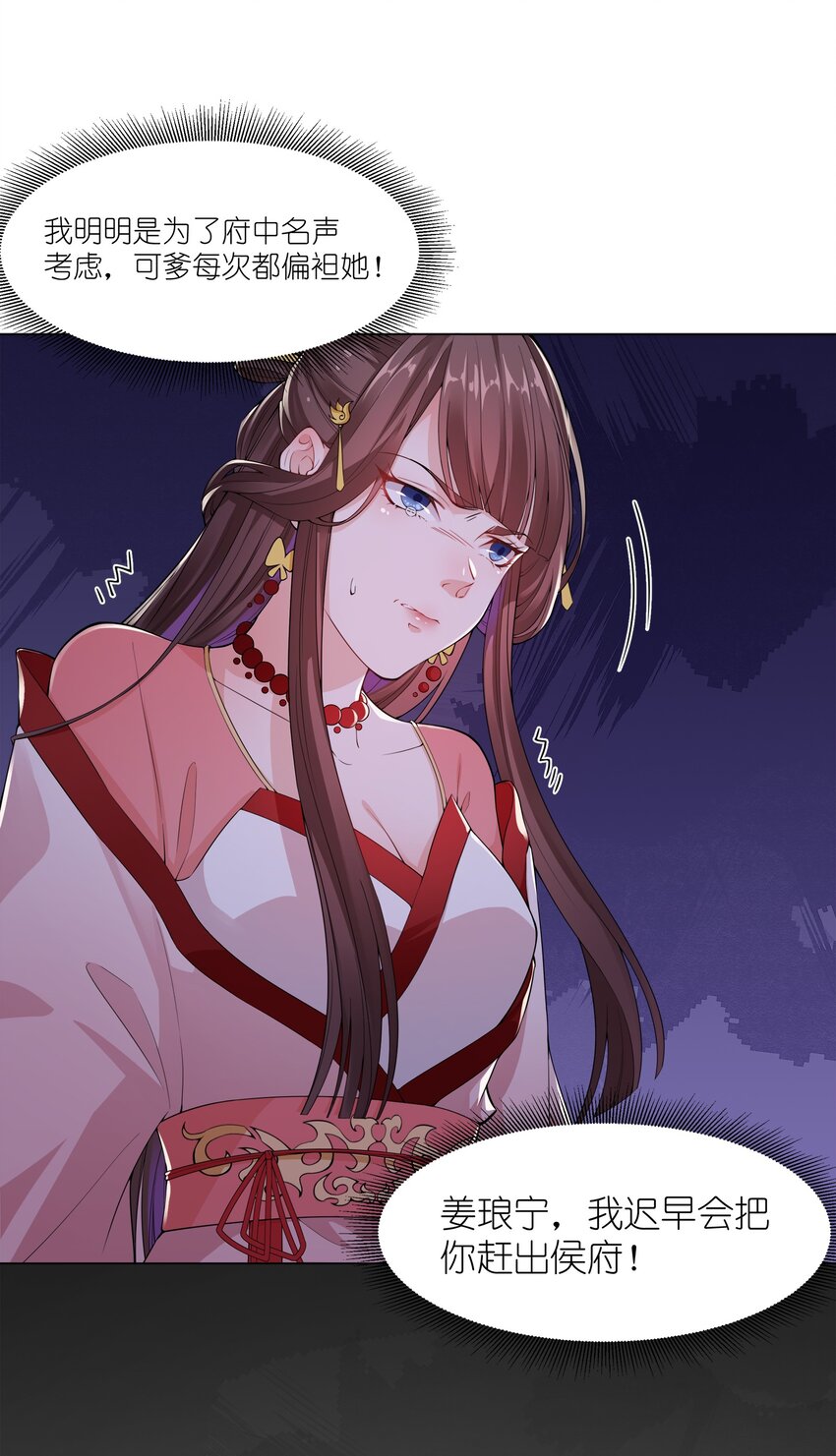 《总有顶流想娶我》009 我想要…… 第19页