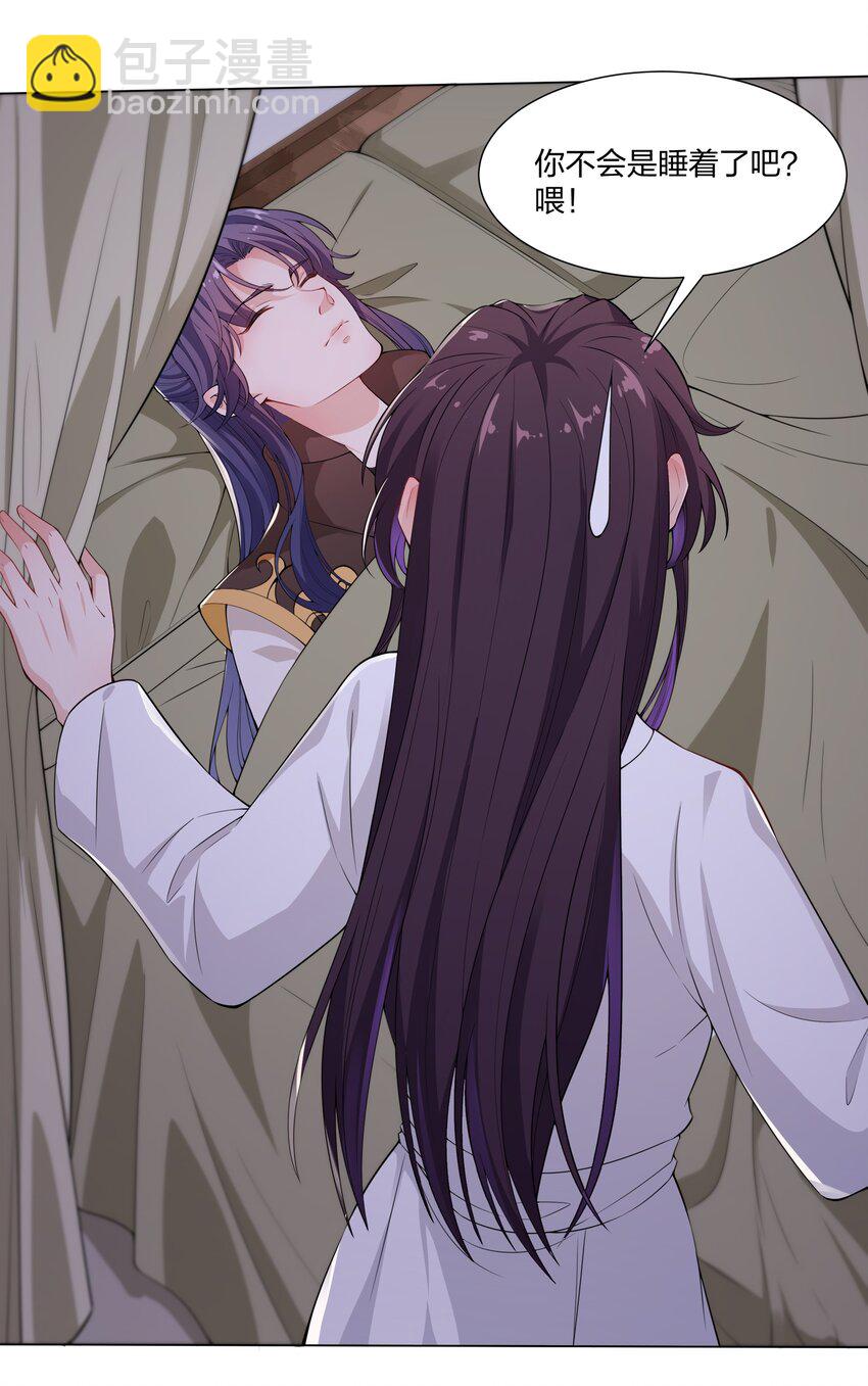 《总有顶流想娶我》009 我想要…… 第22页