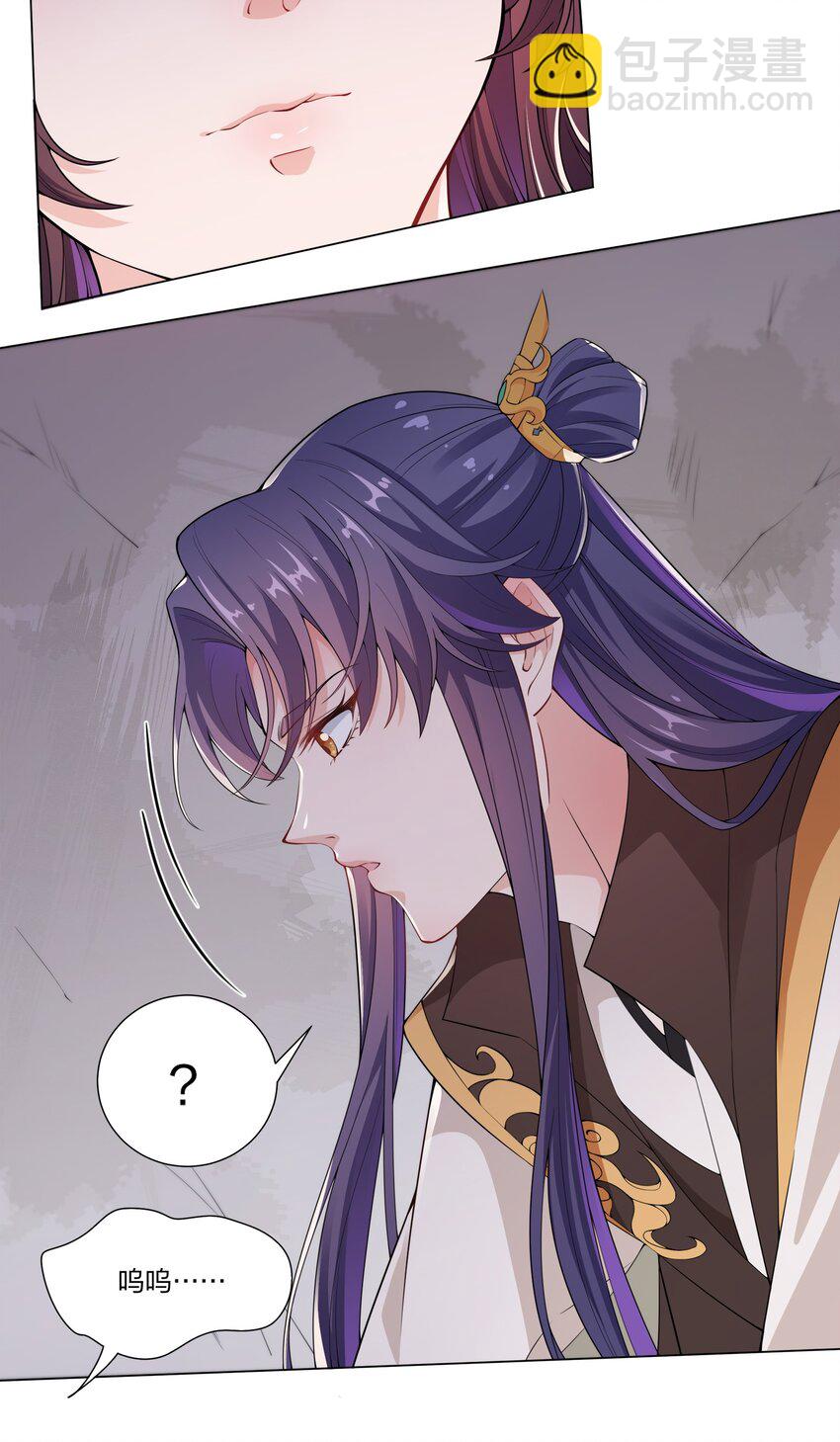 《总有顶流想娶我》009 我想要…… 第27页