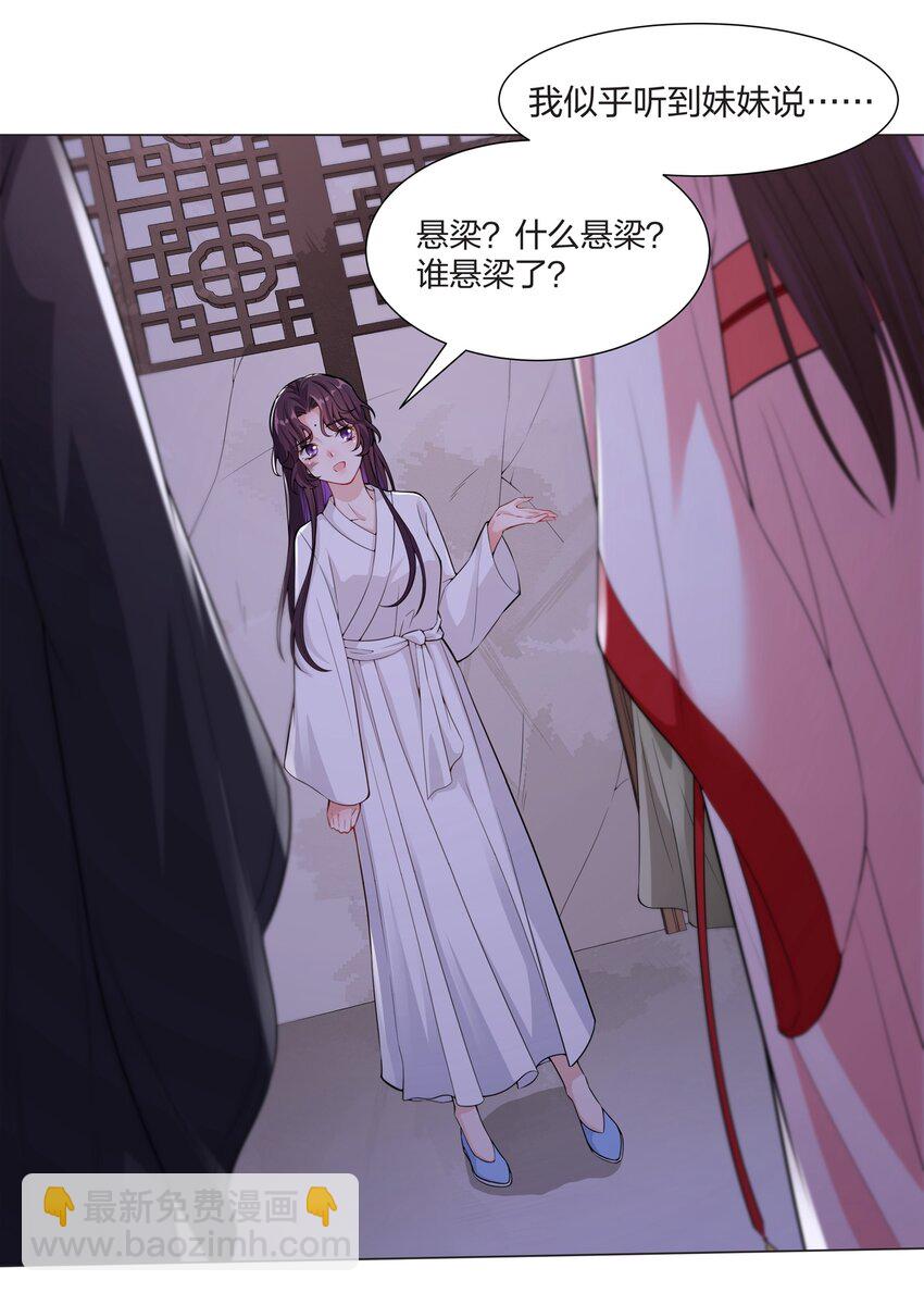 《总有顶流想娶我》009 我想要…… 第2页