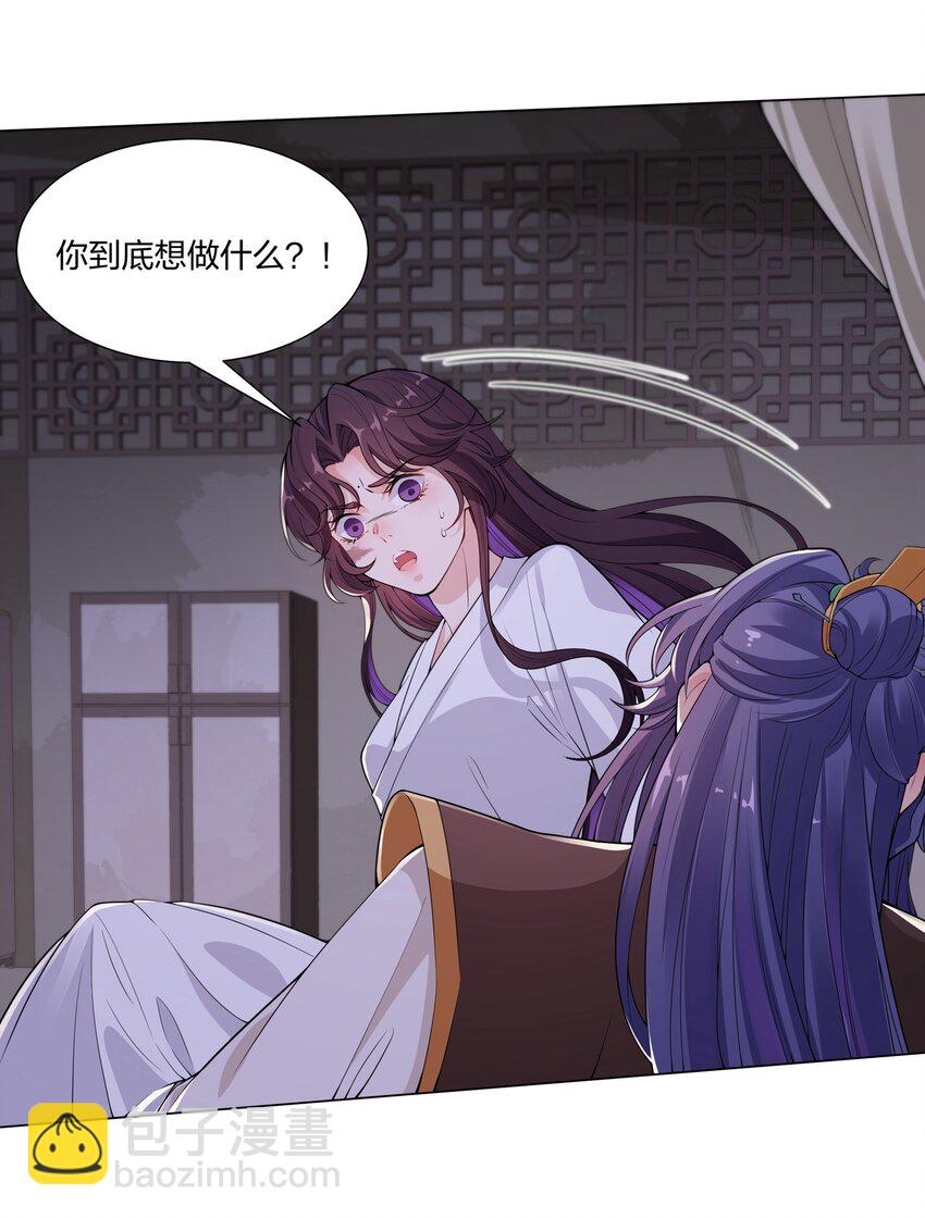 《总有顶流想娶我》009 我想要…… 第33页
