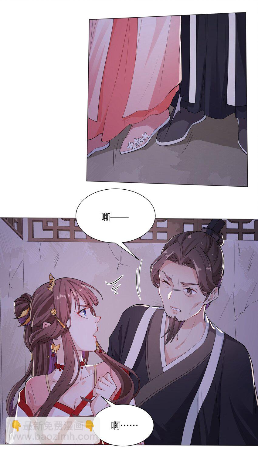 《总有顶流想娶我》009 我想要…… 第4页