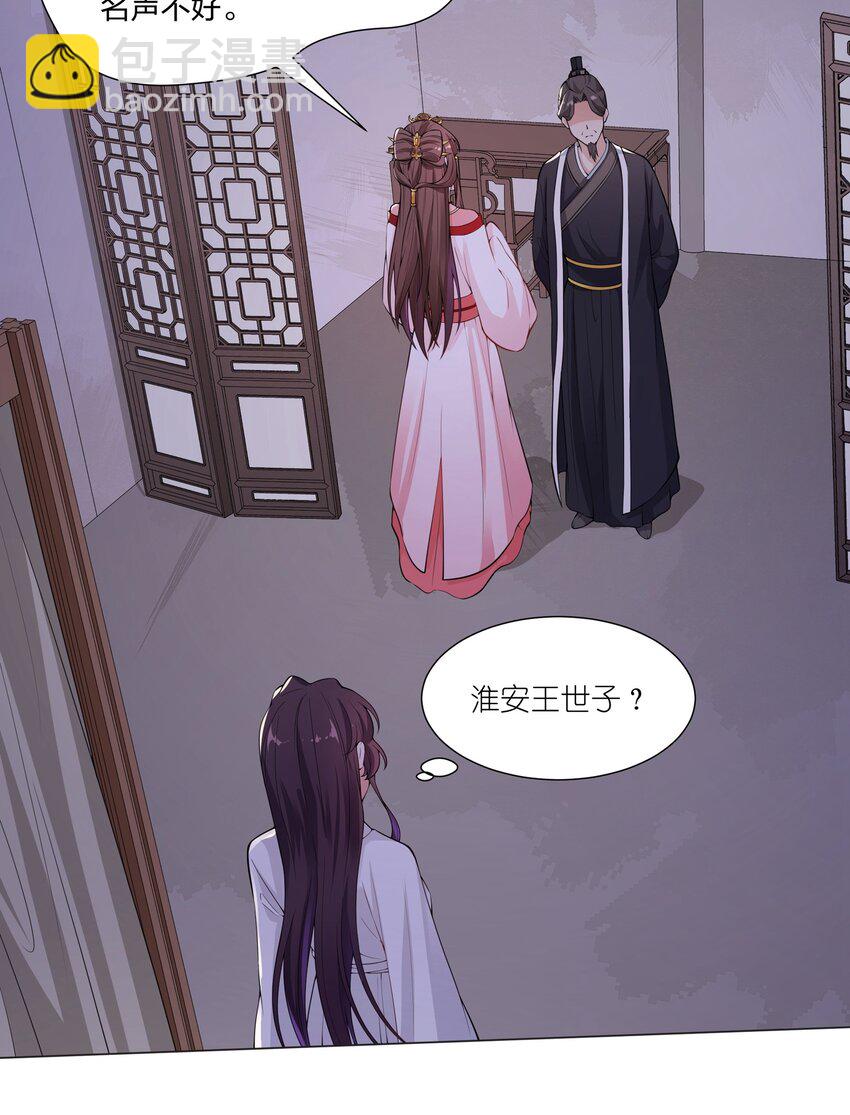 《总有顶流想娶我》009 我想要…… 第6页