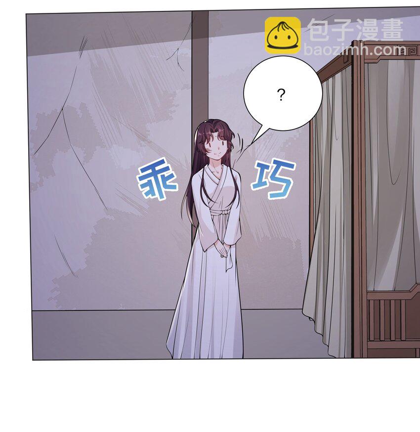 《总有顶流想娶我》009 我想要…… 第8页