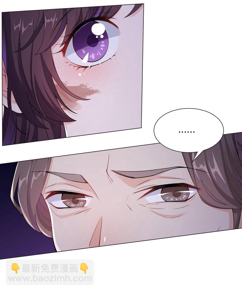 《总有顶流想娶我》009 我想要…… 第9页