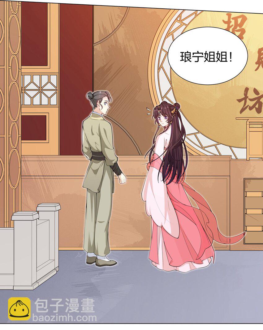 《总有顶流想娶我》011 造星开始 第11页
