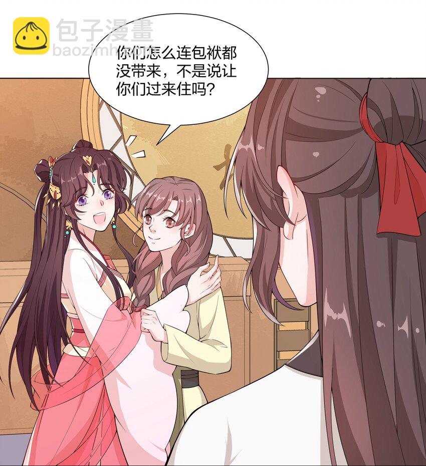 《总有顶流想娶我》011 造星开始 第14页