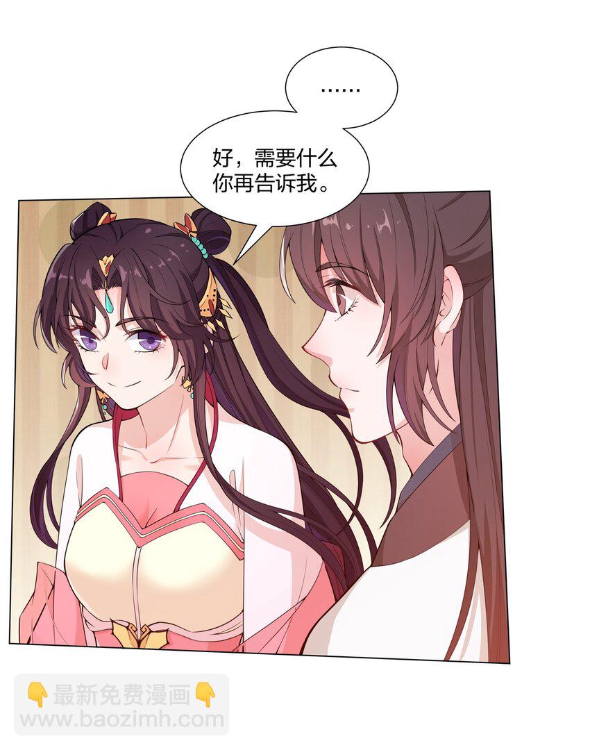 《总有顶流想娶我》011 造星开始 第17页
