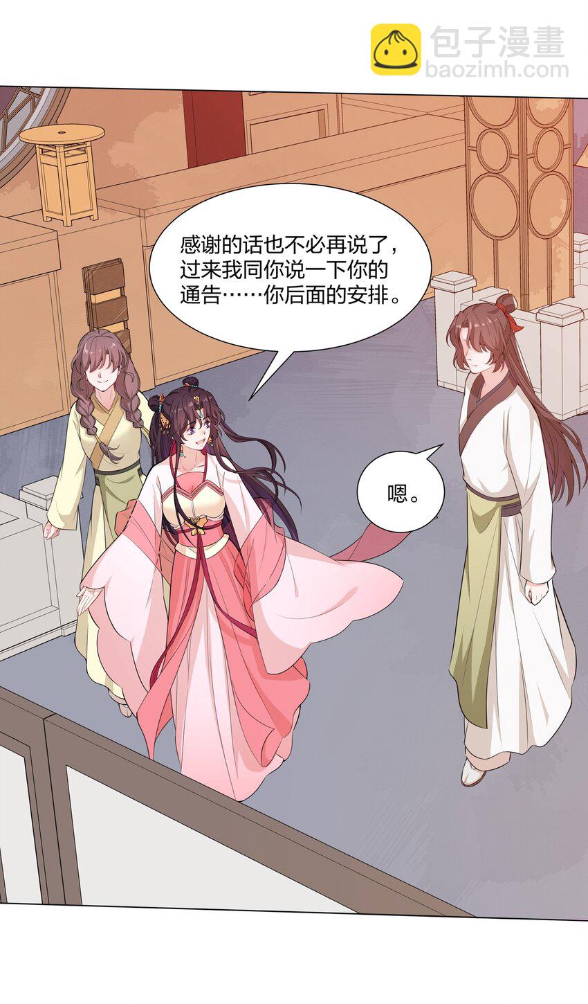 《总有顶流想娶我》011 造星开始 第18页