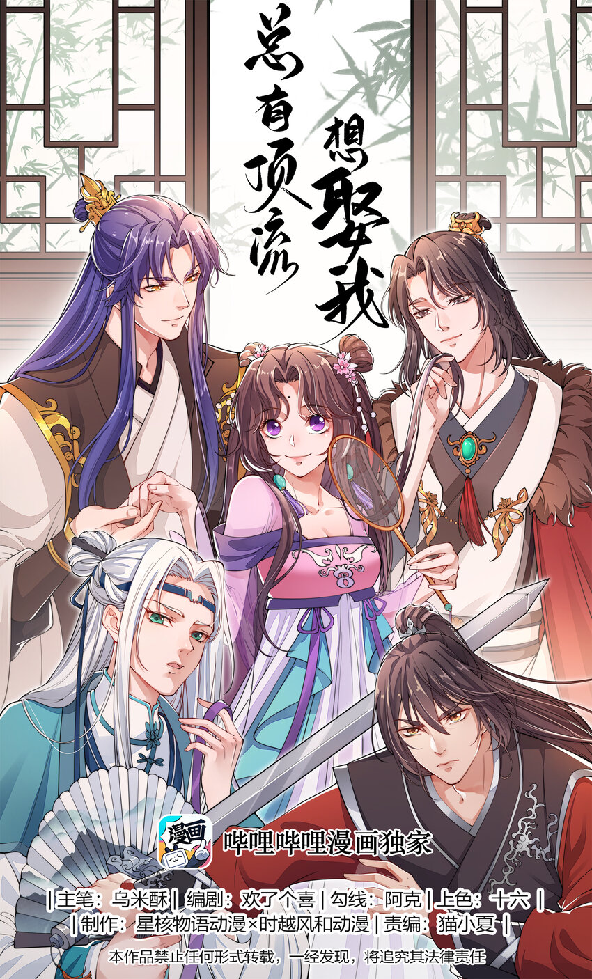 《总有顶流想娶我》011 造星开始 第1页