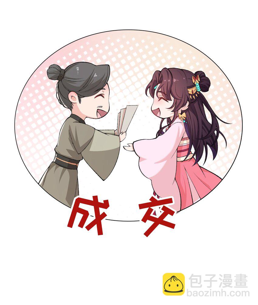 《总有顶流想娶我》011 造星开始 第23页