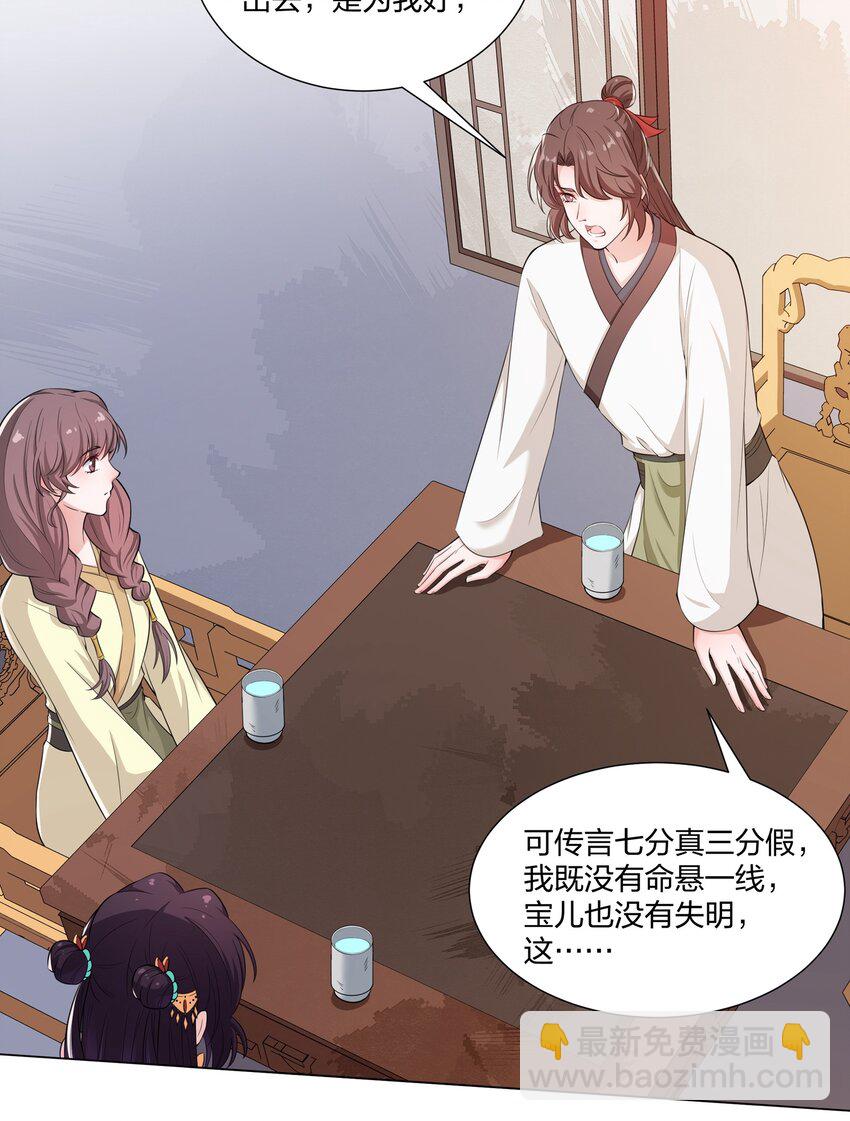 《总有顶流想娶我》011 造星开始 第25页