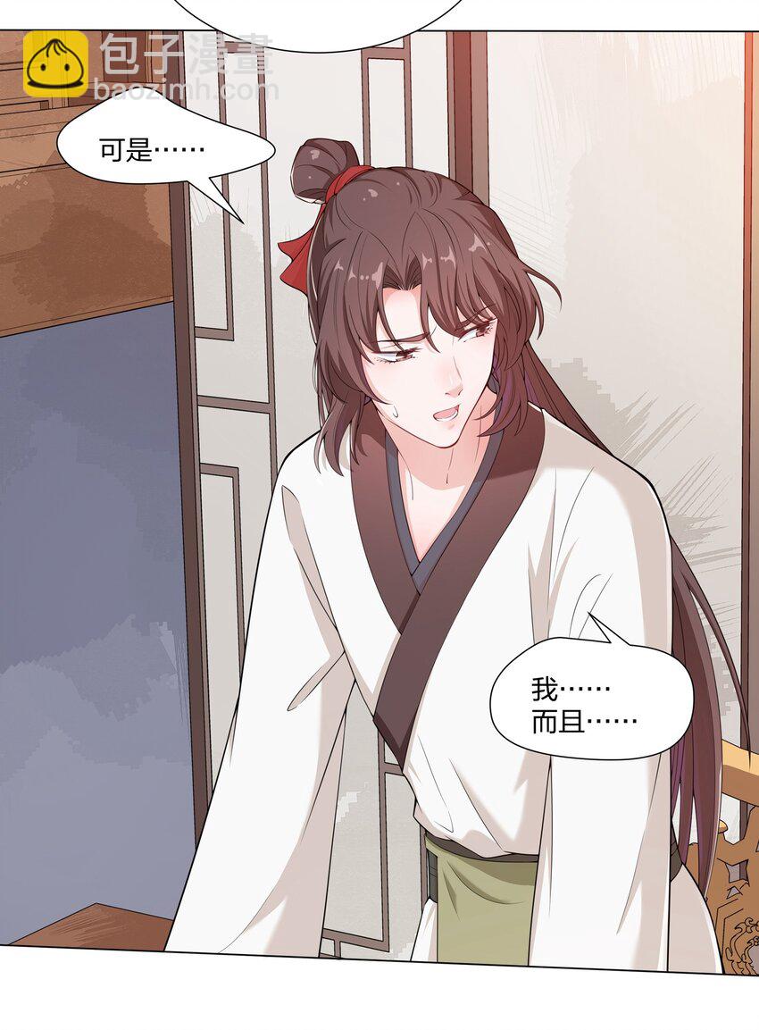 《总有顶流想娶我》011 造星开始 第27页