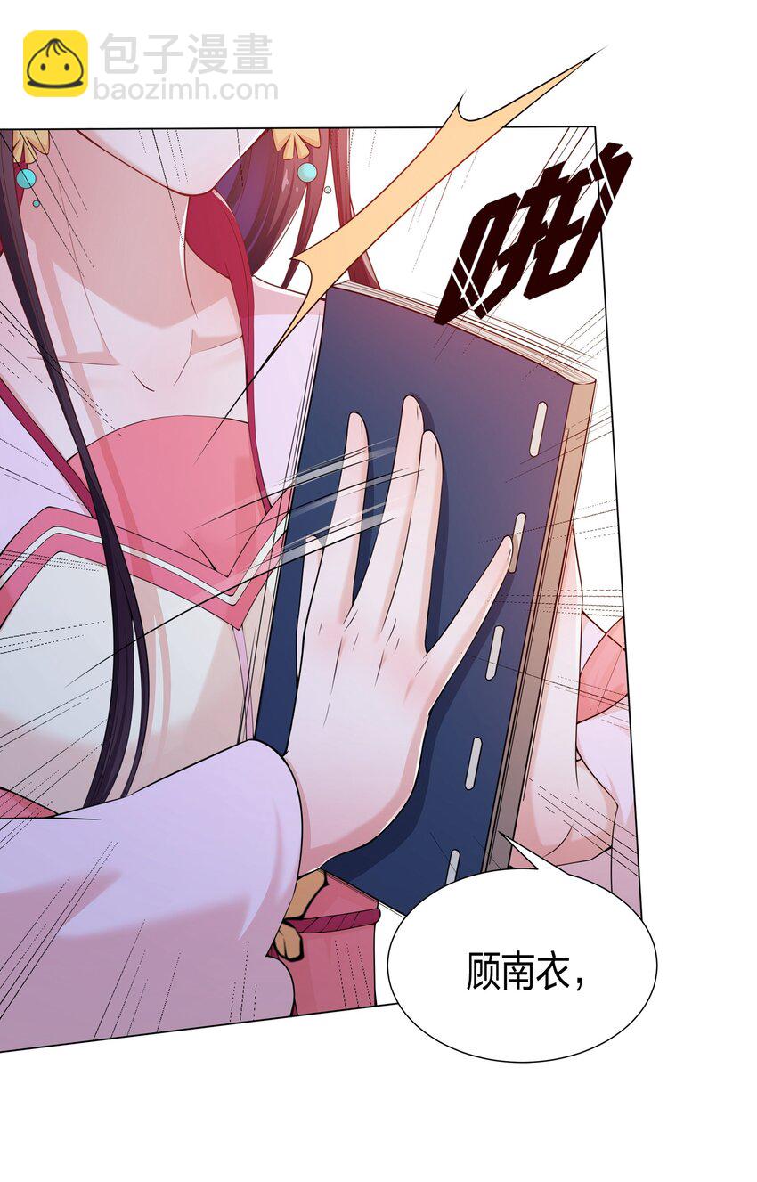 《总有顶流想娶我》011 造星开始 第28页