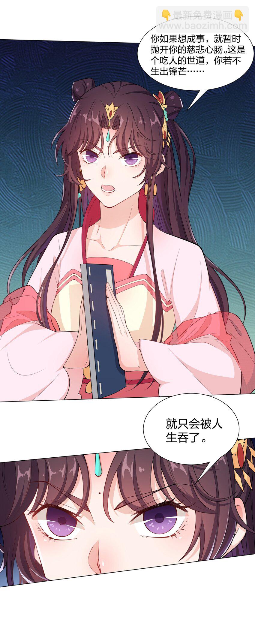 《总有顶流想娶我》011 造星开始 第29页