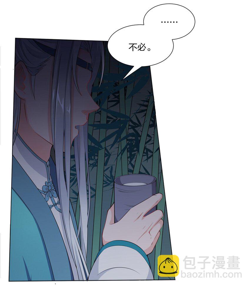 《总有顶流想娶我》011 造星开始 第32页
