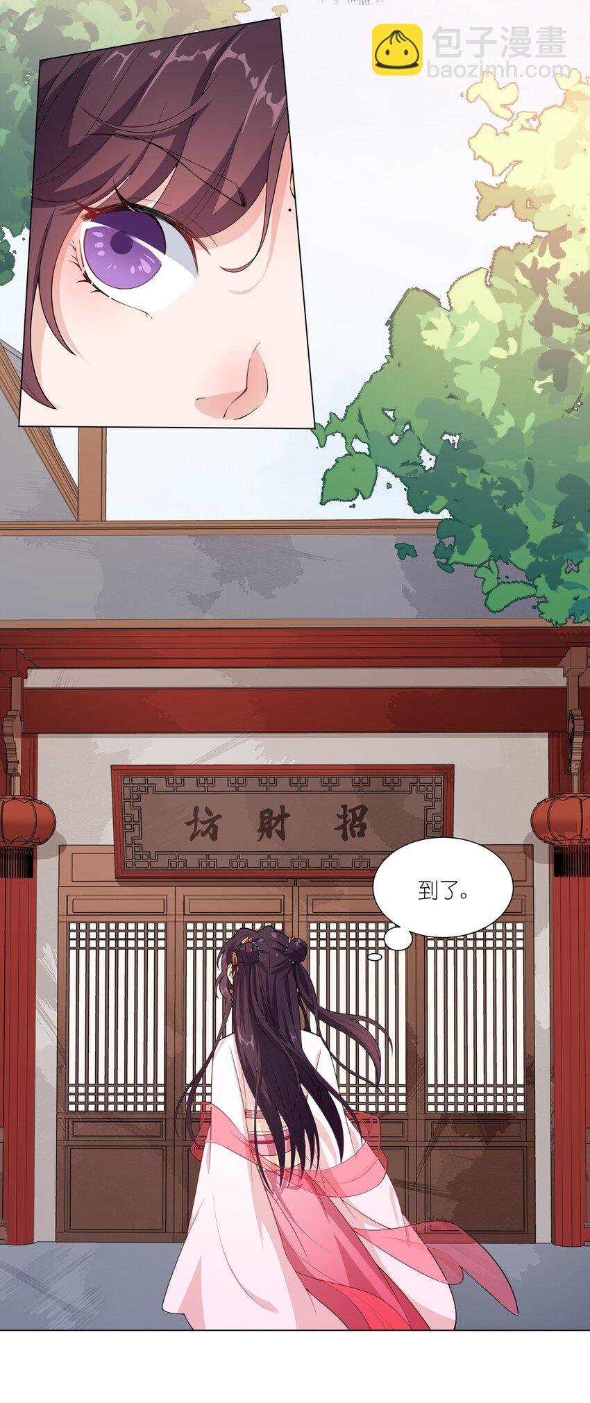 《总有顶流想娶我》011 造星开始 第4页