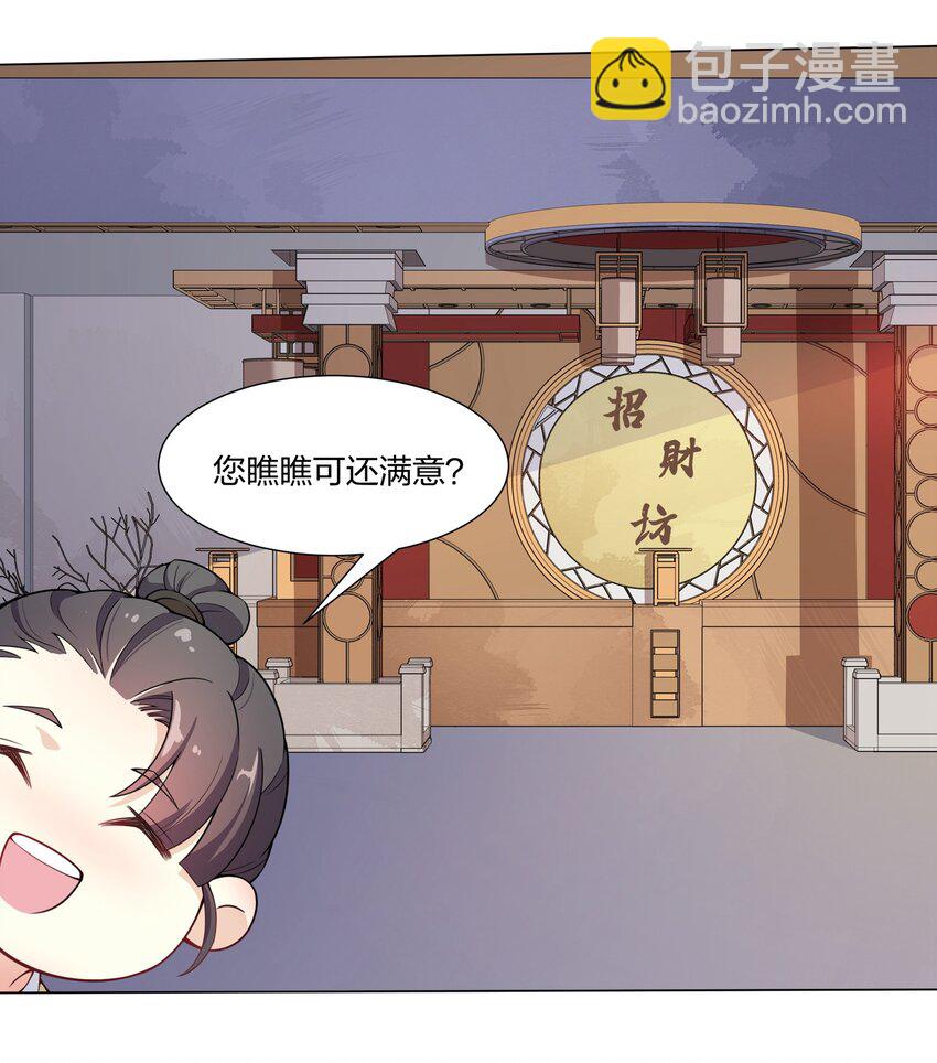 《总有顶流想娶我》011 造星开始 第8页