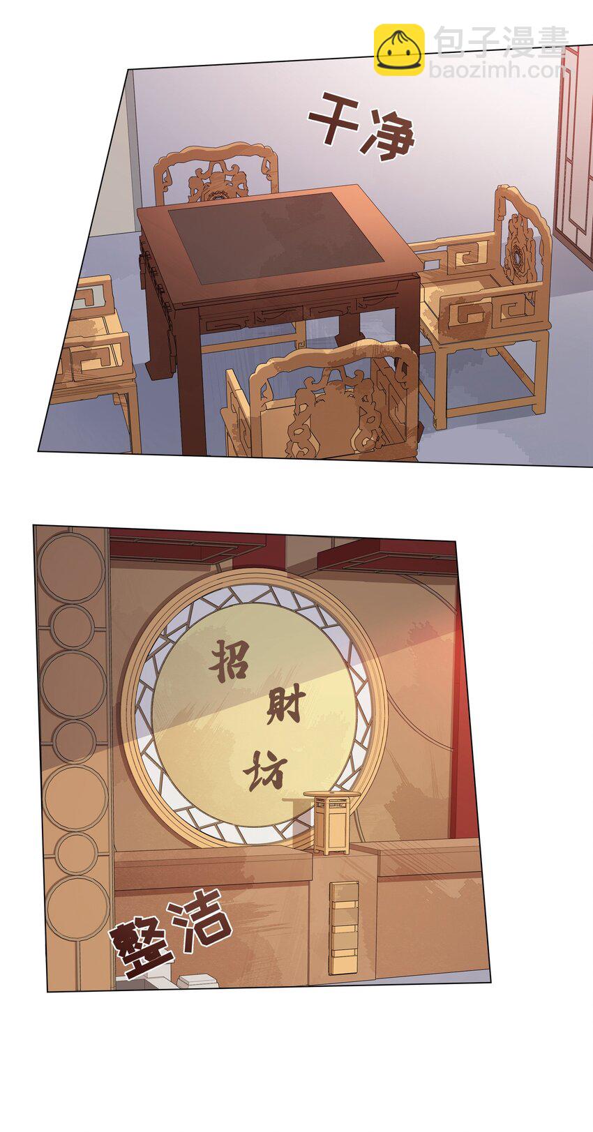 《总有顶流想娶我》011 造星开始 第9页