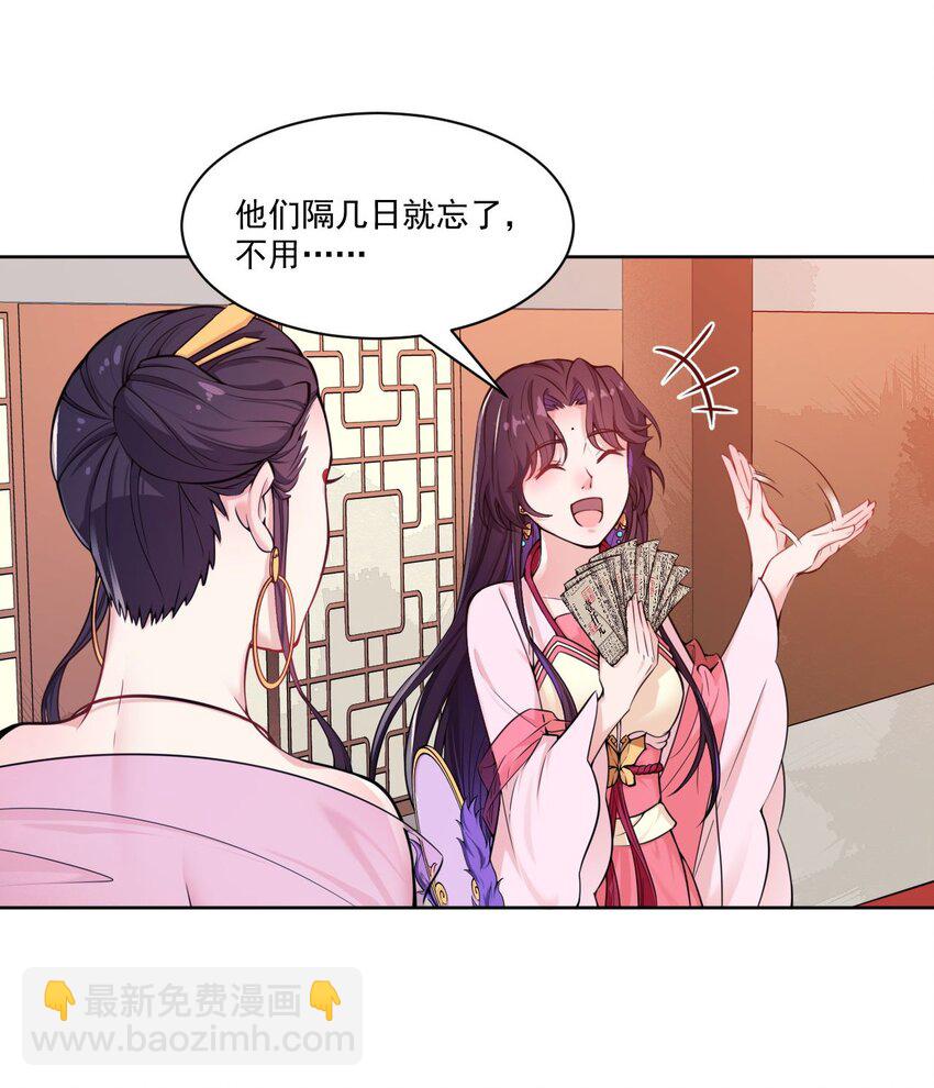 《总有顶流想娶我》008 当场抓包 第10页