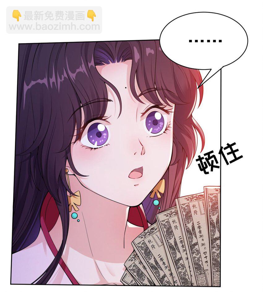 《总有顶流想娶我》008 当场抓包 第11页