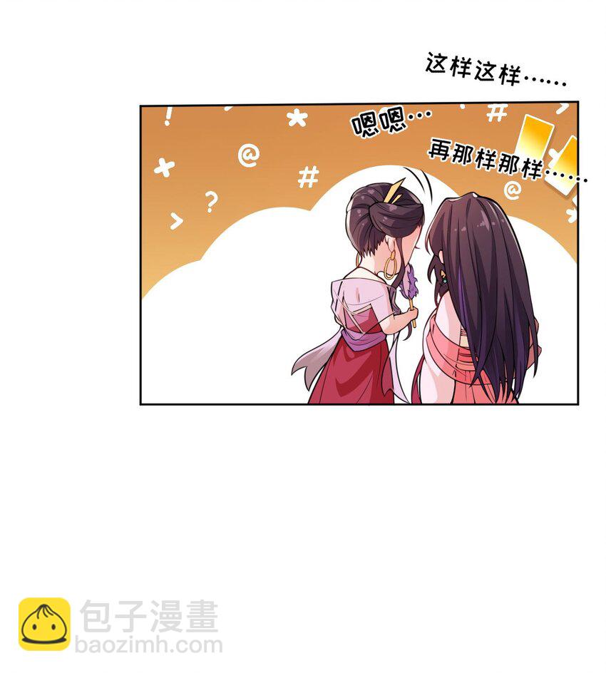 《总有顶流想娶我》008 当场抓包 第14页