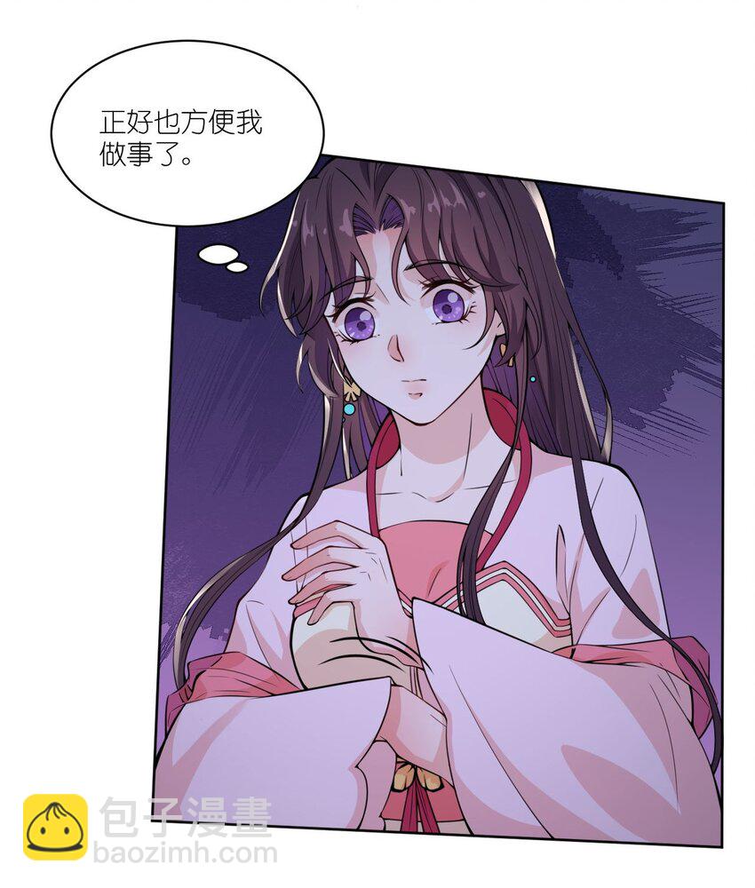 《总有顶流想娶我》008 当场抓包 第19页
