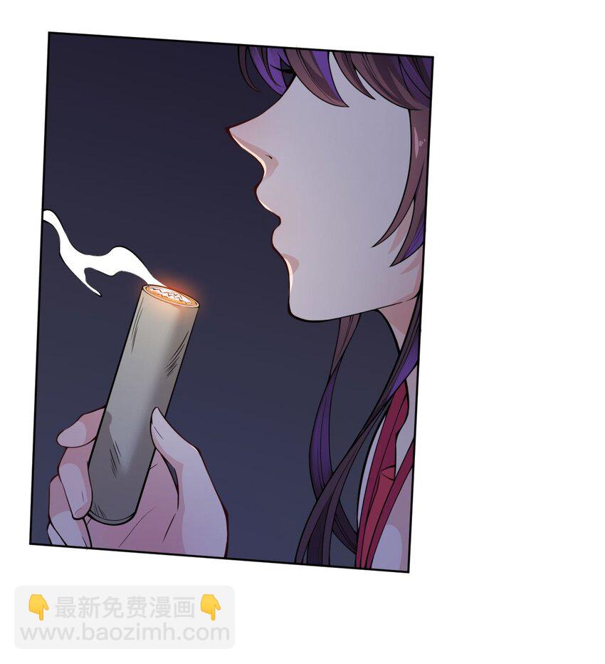 《总有顶流想娶我》008 当场抓包 第20页
