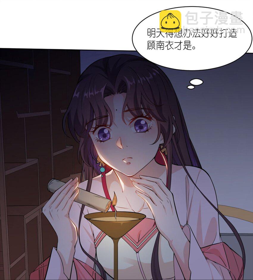 《总有顶流想娶我》008 当场抓包 第22页