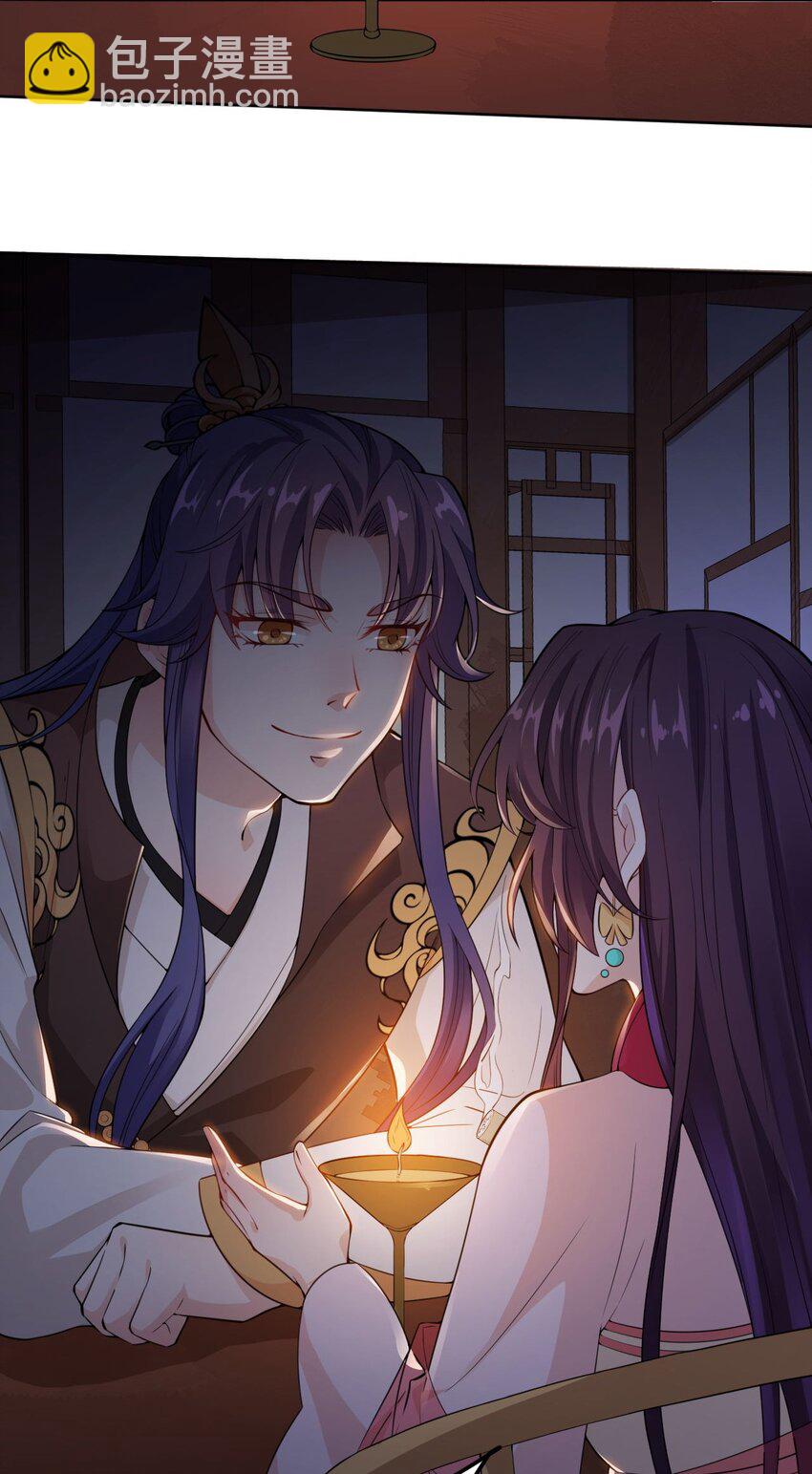 《总有顶流想娶我》008 当场抓包 第23页