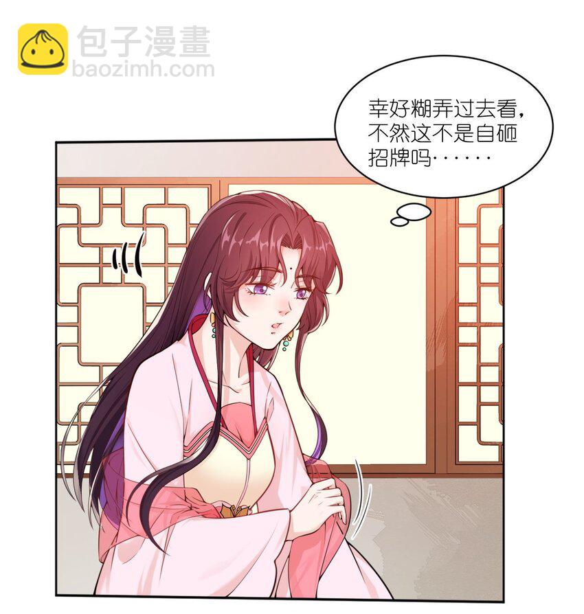 《总有顶流想娶我》008 当场抓包 第2页