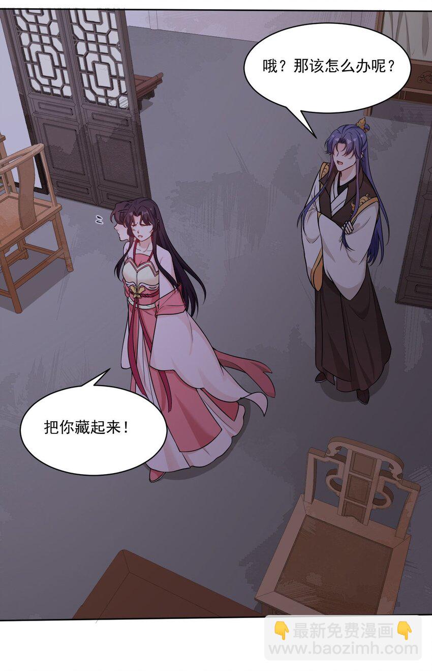 《总有顶流想娶我》008 当场抓包 第35页