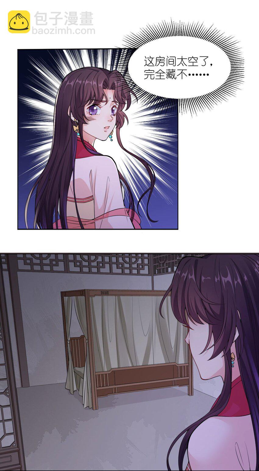 《总有顶流想娶我》008 当场抓包 第36页