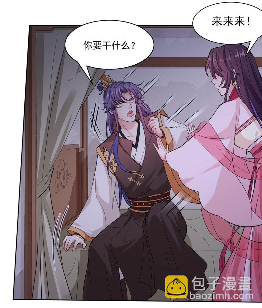 《总有顶流想娶我》008 当场抓包 第38页