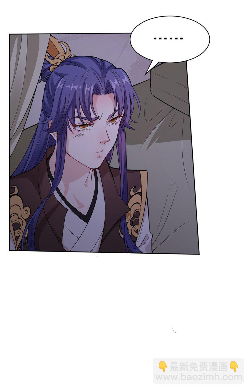 《总有顶流想娶我》008 当场抓包 第40页