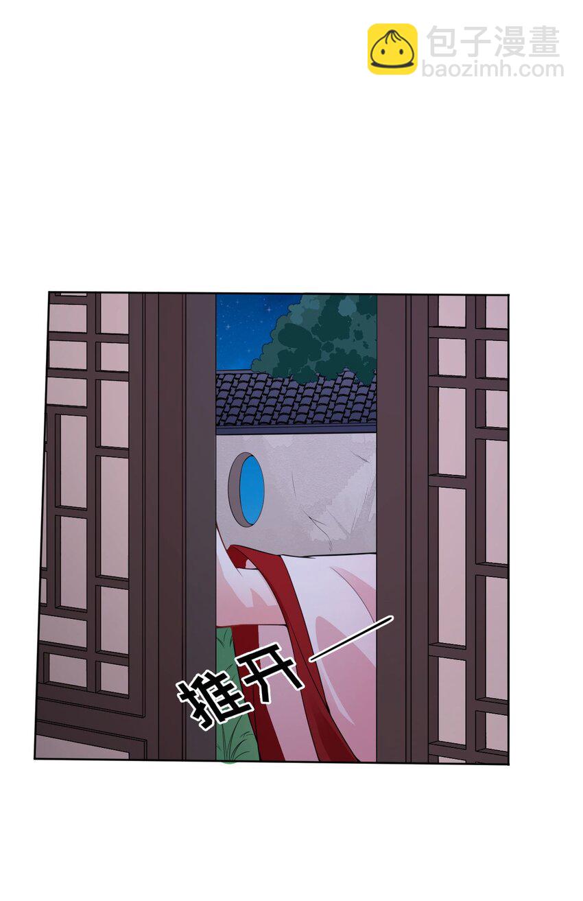 《总有顶流想娶我》008 当场抓包 第41页