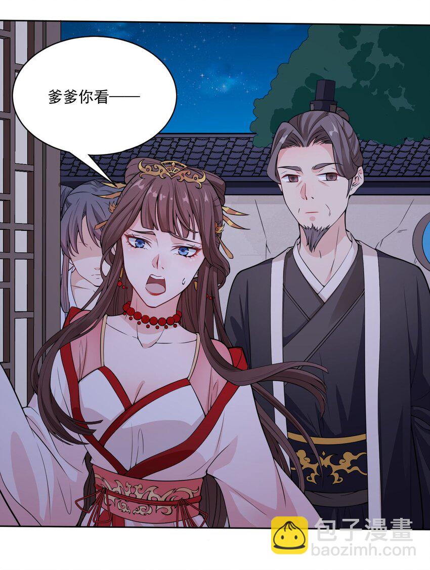 《总有顶流想娶我》008 当场抓包 第42页